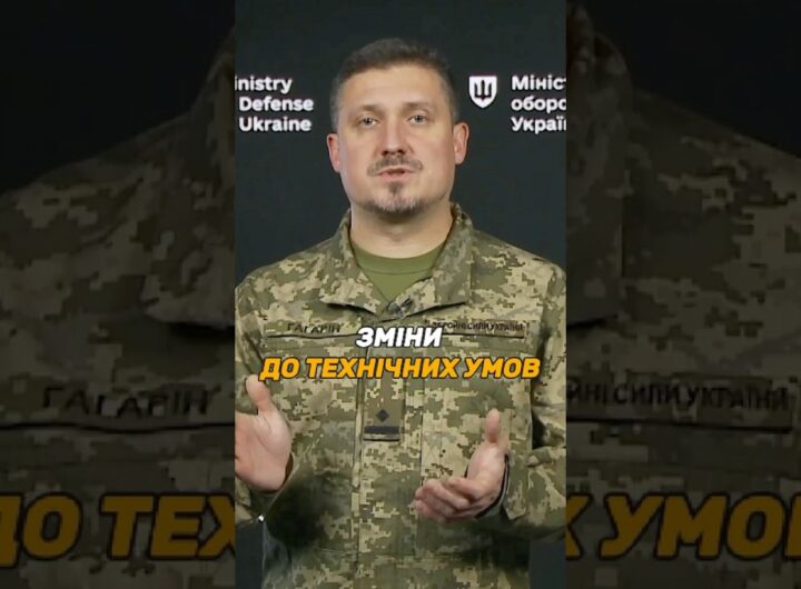 ЗМІНИ ДО ТЕХНІЧНИХ УМОВ ВИРОБУ #ОВТ