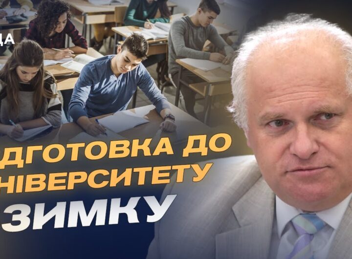 Новий формат підготовки абітурієнтів та бюджетна підтримка | Олег Шаров