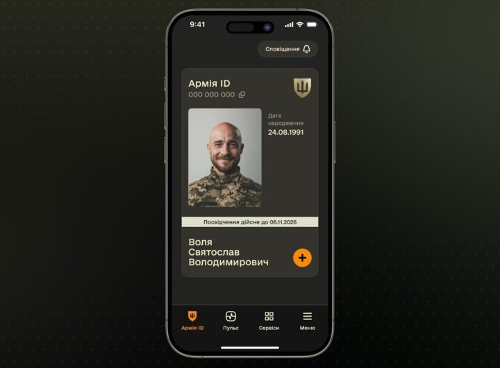 Оновлення Армія+ 3.0.0 | Розширені функції Армія ID, стрічка Пульс та оновлені сервіси