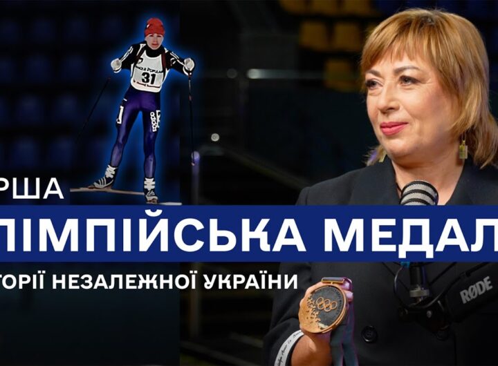 Валентина Цербе-Несіна: "Я бігла на автопілоті, щоб світ дізнався, що таке Україна"