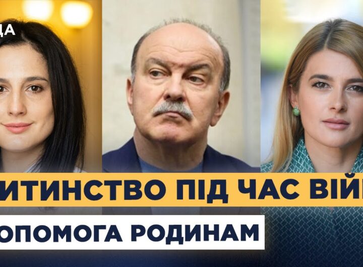 Майбутнє українських дітей: законодавчі ініціативи та реальність