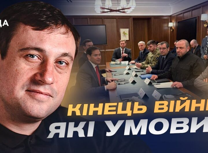 Формула миру для України: що реально можуть погодити партнери | Геннадій Дубов