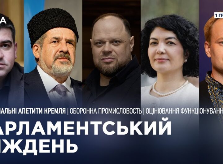 Парламентський тиждень 01.12.2025