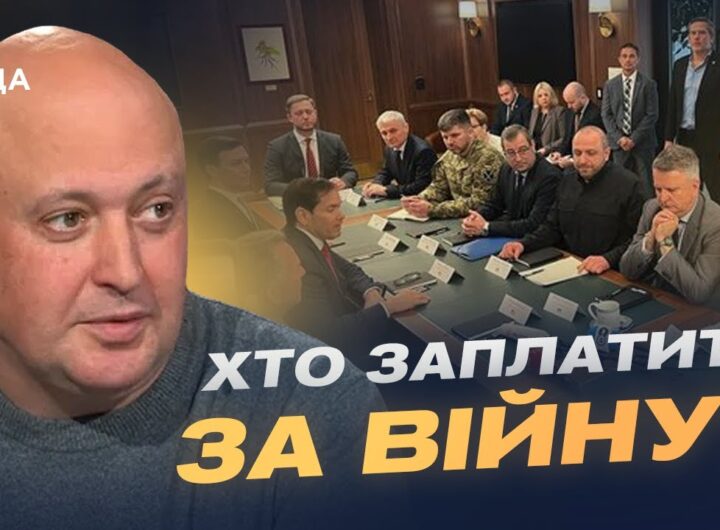 Майбутнє переговорного процесу: роль США, Європи та України | Олег Лісний