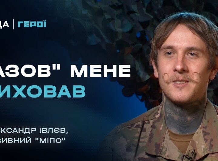 "Я думав, ми впадемо": Неймовірна історія евакуації з Маріуполя | Герої