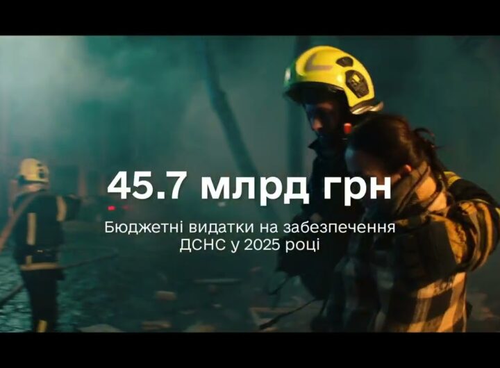 Скільки коштів платників податків у 2025 році держава витратила на роботу рятувальників
