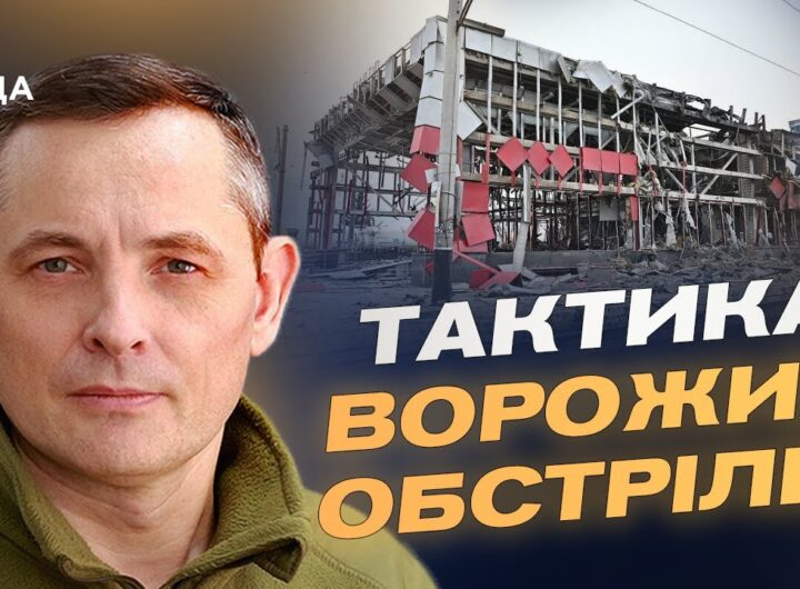 Масована нічна атака, робота ППО та збиття ракет і шахедів | Юрій Ігнат