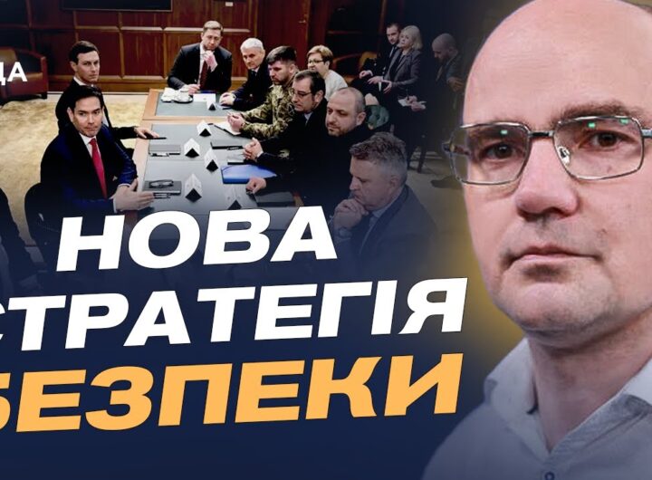 Україна на міжнародній арені: ключові консультації і сигнали партнерів | Дмитро Левусь