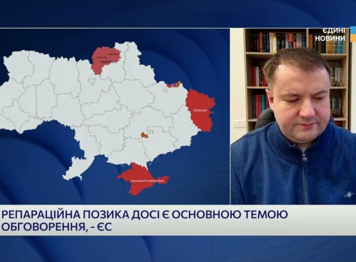 Заморожені активи росії і фінансування відновлення України | Петро Олещук
