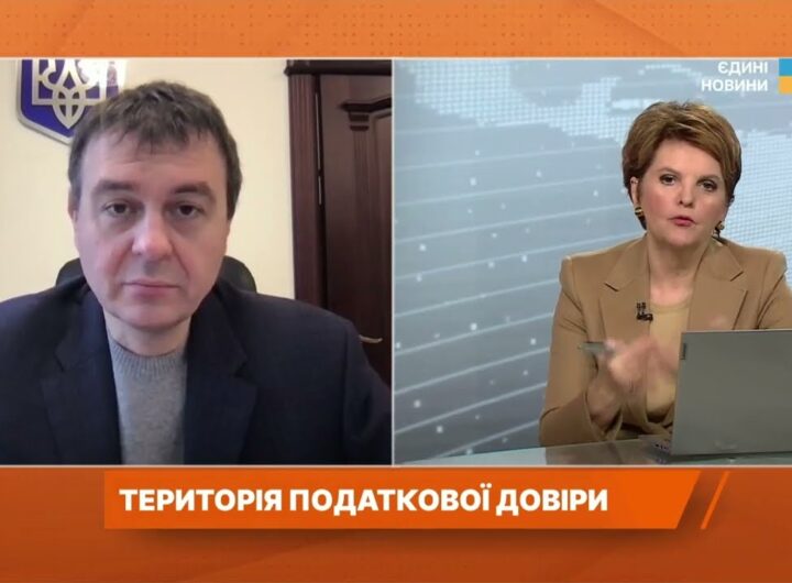 Податкова реформа та підтримка білого бізнесу: нові підходи | Данило Гетманцев
