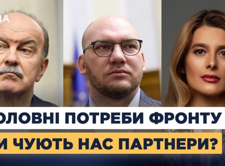 Рамштайн і військова допомога: що критично необхідно Україні