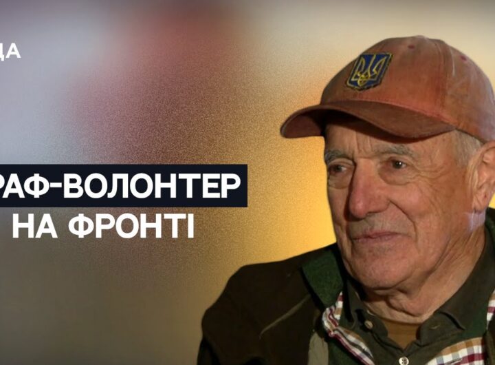 Бельгійський граф на Донбасі: авто для ЗСУ та місія підтримки | Не може інакше