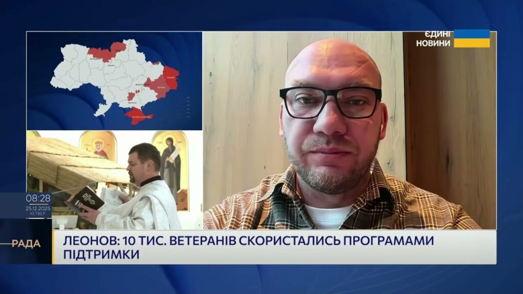 Ветеранська політика України: житло, працевлаштування та адаптація | Олексій Леонов