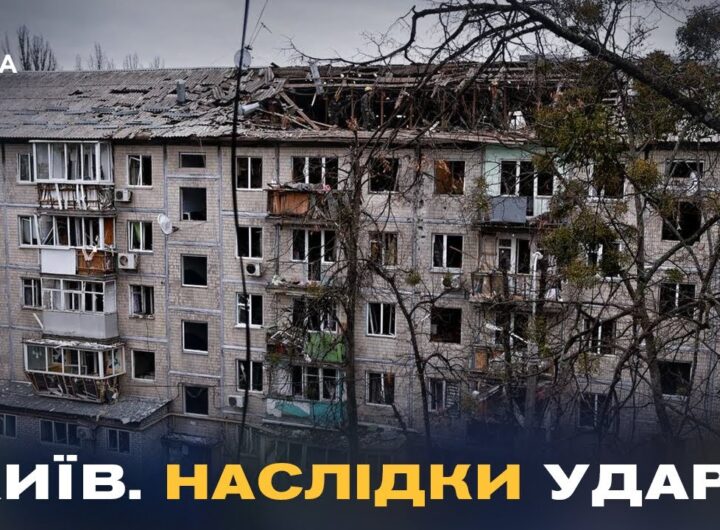 Святошинський район під ударом: пошкоджено п’ятиповерхівку