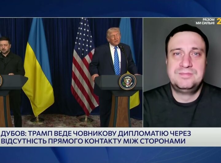 Мирний план США і територіальне питання Донбасу | Геннадій Дубов