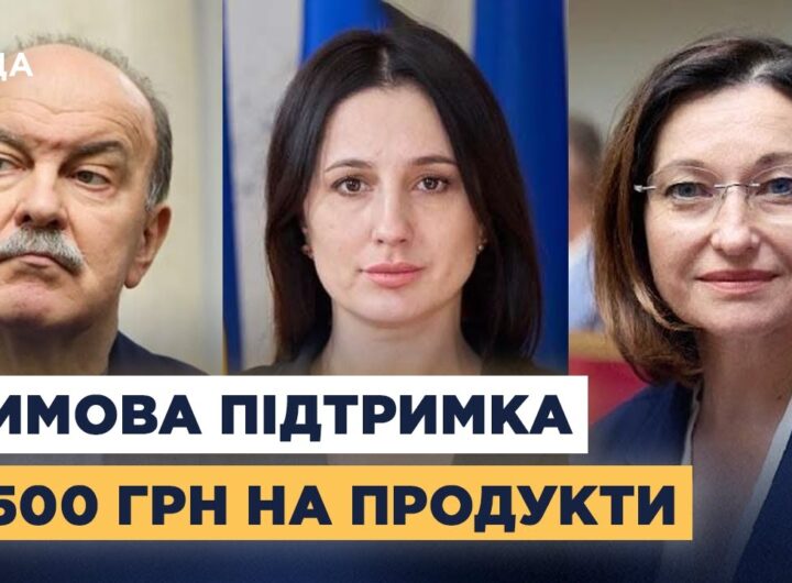 Соціальні виплати взимку: яку допомогу отримають українці