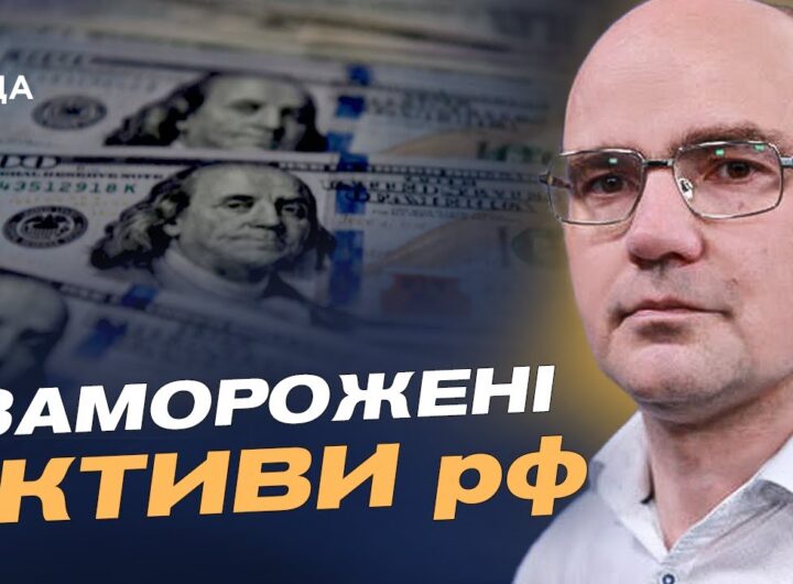 Перспективи миру та фінансування України у 2026 році | Дмитро Левусь