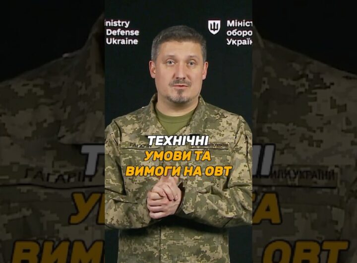 #ОВТ: ТЕХНІЧНІ УМОВИ ТА ВИМОГИ – ЯКІ ОСОБЛИВОСТІ?