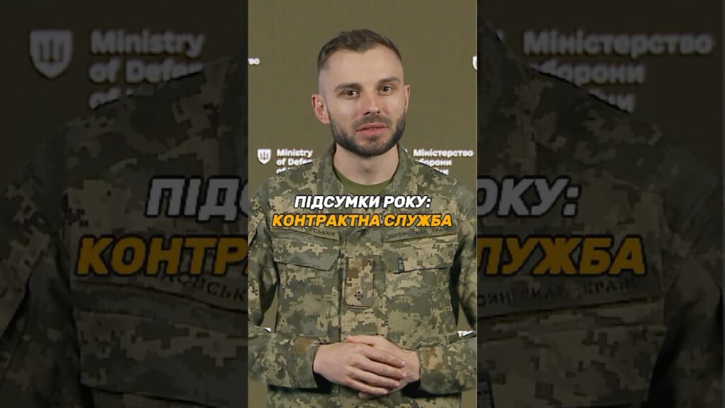 НОВІ ВИДИ КОНТРАКТІВ У #ЗСУ