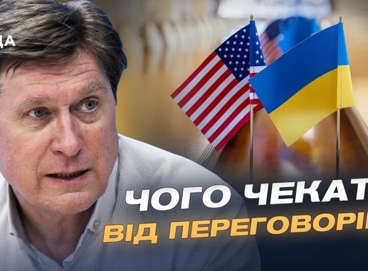 Умови мирних переговорів: компроміси та червоні лінії | Володимир Фесенко