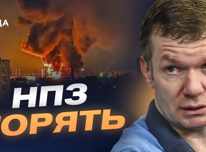 Атаки на нафтову інфраструктуру рф як інструмент економічного тиску | Іван Ус