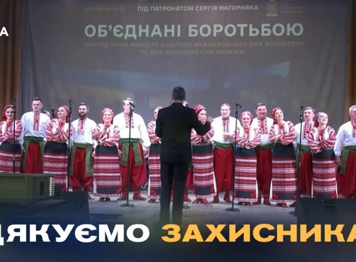 Єдність і вдячність: святкування Дня Збройних Сил України на Черкащині