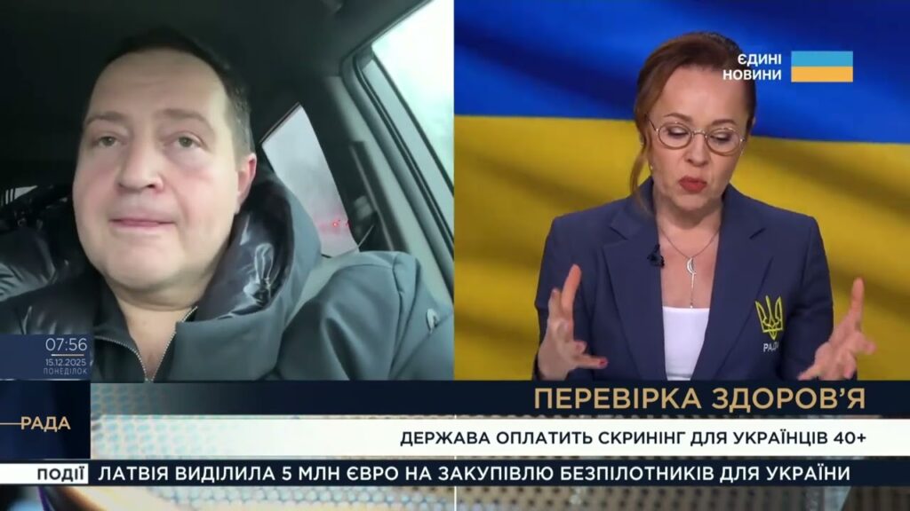 Безкоштовний медичний скринінг 40+: як працюватиме програма з 2026 року | Максим Перебийніс