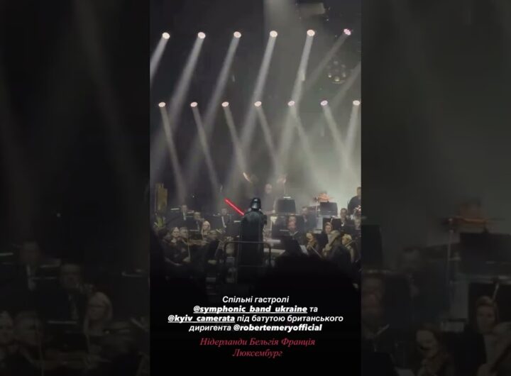 Гастролі Національного академічного духового оркестру України #art #music