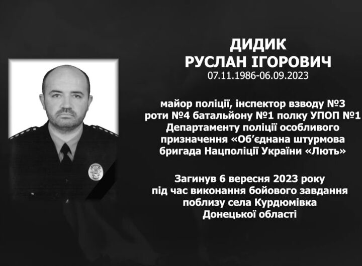 #назавжди_в_строю: Дидик Руслан Ігорович