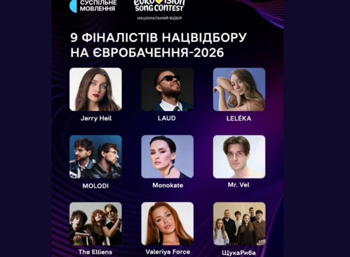 Новини України - Суспільне оголосило фіналістів Нацвідбору на Євробачення-2026