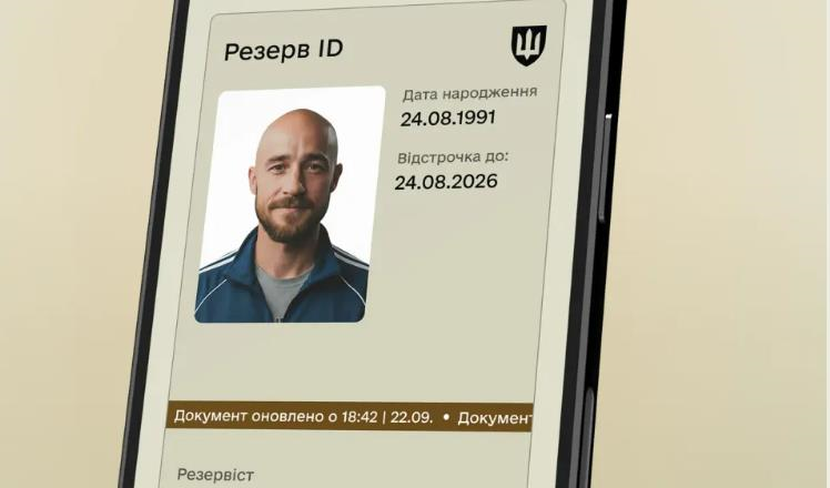 Новини України - У Резерв+ електронний документ відтепер містить фото власника