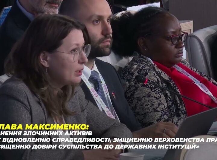 Нові партнерства та спільні рішення: підсумки COSP11 для АРМА