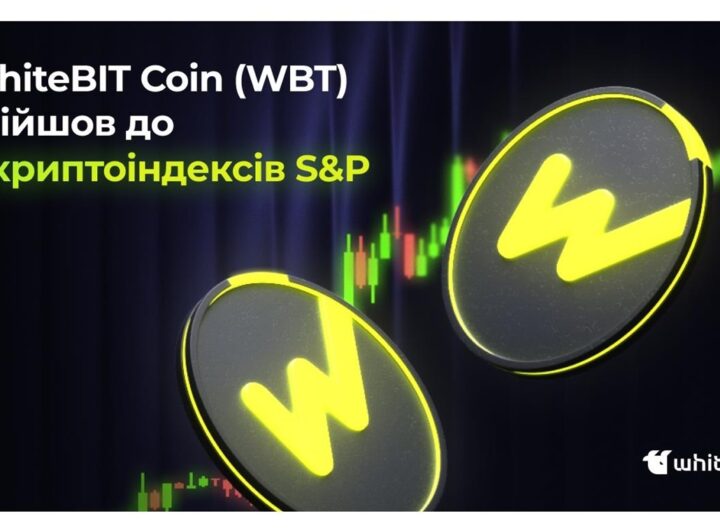 Новини бізнесу - Український прорив: Нативна монета WhiteBIT увійшла до 5 ключових індексів S&P Dow Jones