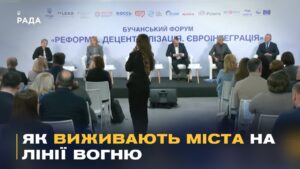 Виклики місцевого самоврядування під час війни: репортаж з Бучанського форуму.