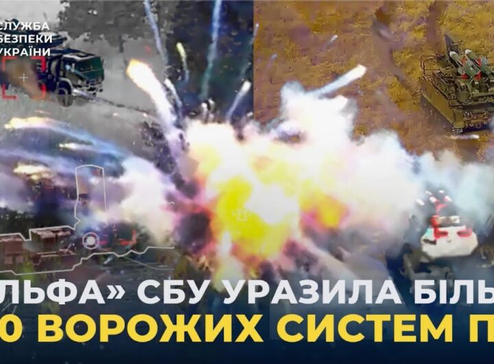 Спецпризначенці «Альфи» СБУ знищили понад 500 одиниць російських систем протиповітряної оборони