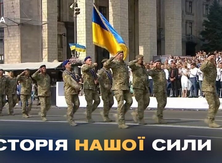 Шлях Збройних Сил України