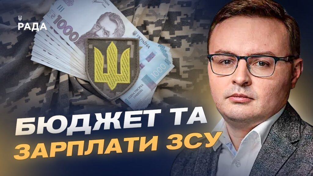 90 млрд євро для України: вплив рішення ЄС на бюджет та соцвиплати | Арсеній Пушкаренко