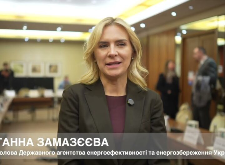 Голова Держенергоефективності Ганна Замазєєва про роль Фонду декарбонізації у кліматичних цілях