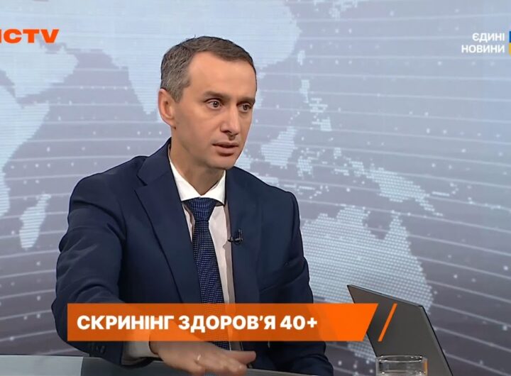 Скринінг здоров’я 40+: як працюватиме програма та які ризики дозволить виявити