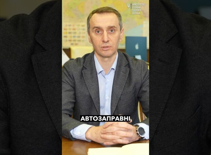 Ліки на АЗС