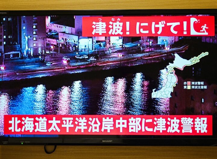 Новини світу - Землетрус в Японії спричинив 70 см цунамі