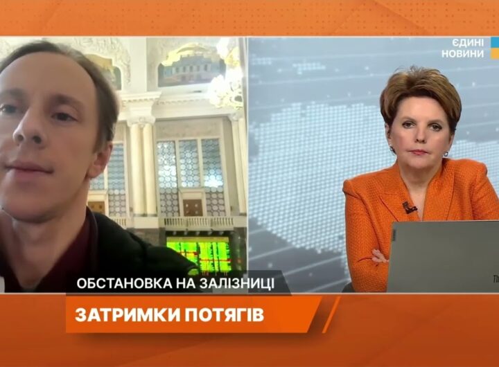 Зміни у графіку потягів: що треба знати пасажирам | Олександр Шевченко