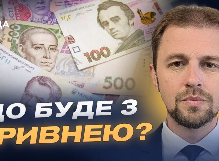 Прогноз курсу валют на 2026 рік: долар, євро та гривня | Андрій Дубас