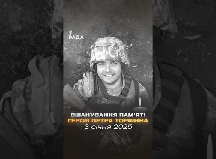 3 січня Петру Торшину виповнилося б 36 років...