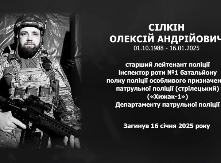 #назавжди_в_строю: Сілкін Олексій Андрійович