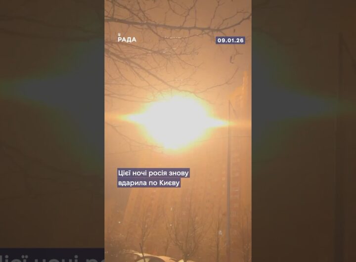 Цієї ночі росія завдала по Києву масованого комбінованого удару — дрони, ракети, балістика.