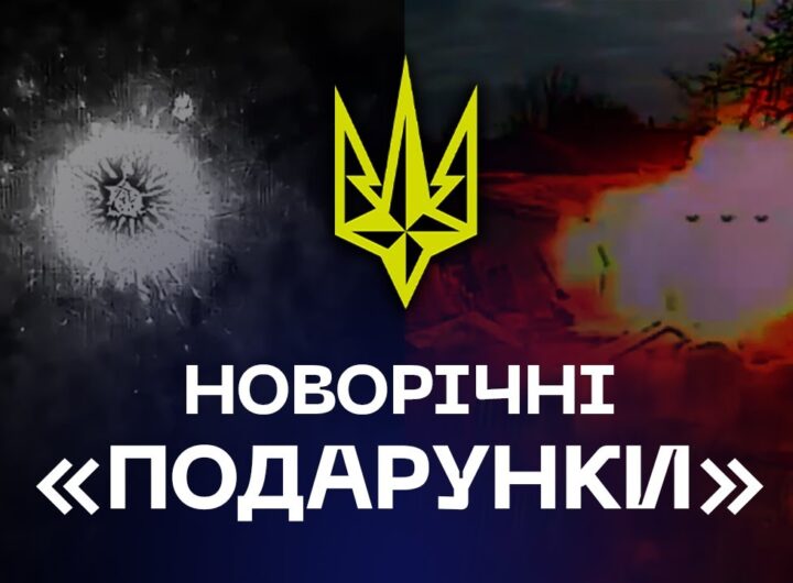 🎄 «Новорічні подарунки» для окупантів від Бригади "Рубіж"