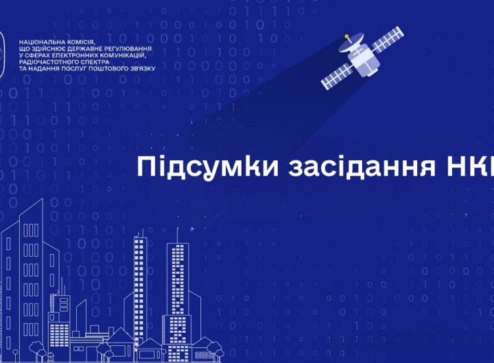 Засідання НКЕК від 14.01.2026