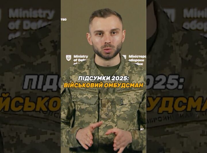 ОМБУДСМАН: БІЛЬШЕ ЗАХИСТУ ПРАВ ВІЙСЬКОВИХ