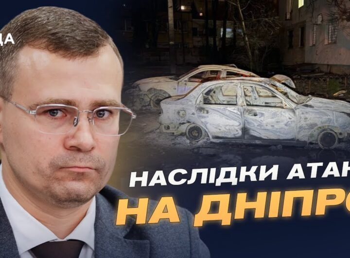 Шахеди проти цивільних: нові деталі атаки на Дніпропетровщину | Юрій Папуша